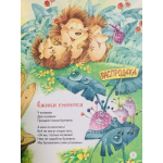 Стихи и сказки для малышей. Корней Чуковский Стихи и сказки для малышей. Корней Чуковский