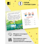Маленькие сказки для первого чтения (по слогам). Ханс Христиан Андерсен и др. Маленькие сказки для первого чтения (по слогам). Ханс Христиан Андерсен и др.