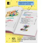 Мамины сказки. Читаем перед сном. Валентин Берестов, Ирина Пивоварова