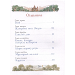 Мэри Поппинс возвращается с илл. В.Челака. Памела Трэверс