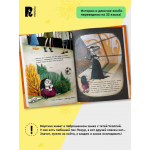 Мортина. Все-все-все страшно захватывающие истории. Барбара Кантини