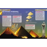 Мумии и пирамиды. Детская энциклопедия