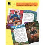 Охотники за мифами 8. Загадка отеля с вампирами. Евгений Гаглоев