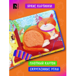 Питомцы. Тактильная книжка со стихами. Юлия Весова