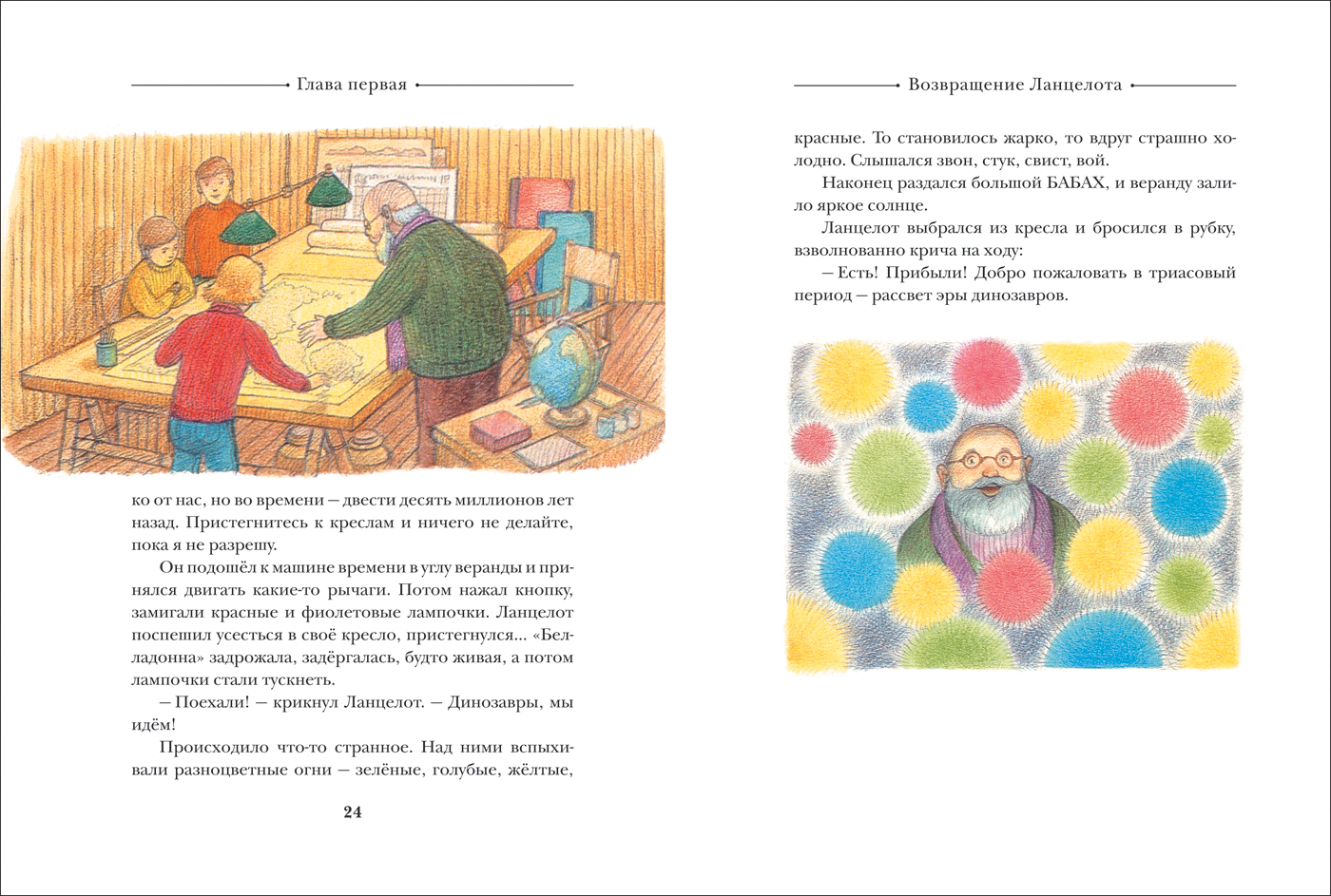 Путешествие к динозаврам, Джеральд Даррелл | Доставка по Европе