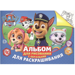Щенячий патруль. Альбом для рисования