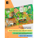 Удивительные животные. Энциклопедия с окошками. Ирина Травина