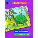 В зоопарке. Тактильная книжка со стихами. Юлия Весова В зоопарке. Тактильная книжка со стихами. Юлия Весова
