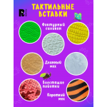 В зоопарке. Тактильная книжка со стихами. Юлия Весова В зоопарке. Тактильная книжка со стихами. Юлия Весова