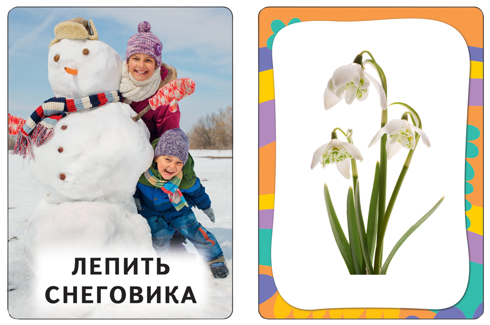 Умные карточки, Времена года | Доставка по Европе