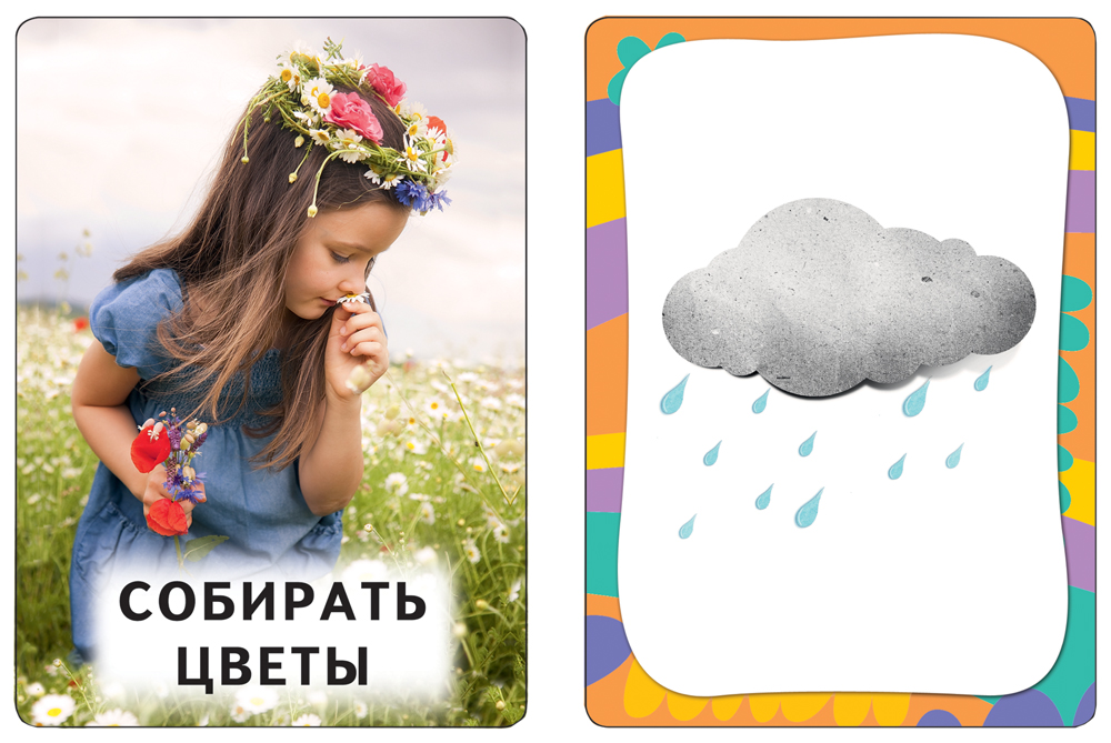 Умные карточки, Времена года | Доставка по Европе