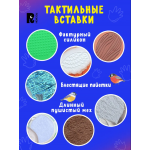 Животные. Тактильная книжка со стихами. Юлия Весова