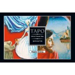 Трансерфинг реальности. Таро пространства вариантов (брошюра + 78 карт). Вадим Зеланд