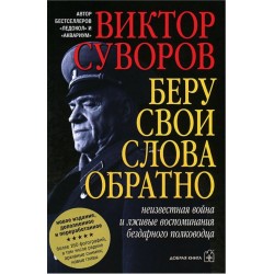Беру свои слова обратно