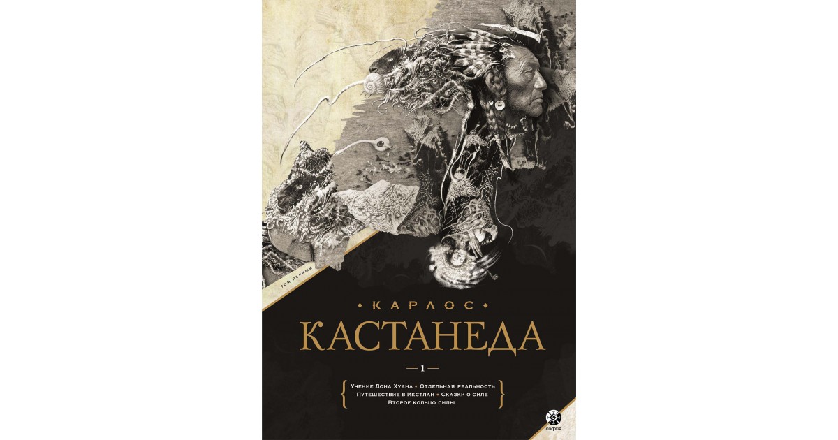 Книги кастанеды по порядку. Карлос Кастанеда 1 книга. Карлос Кастанеда твёрдый переплет. Кастанеда собрание сочинений 1. Карлос Кастанеда. Прыжок из тени книга.