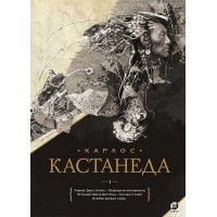 karlos-kastaneda-kniga-1-5-