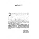 Размышления на каждый день для женщин, которые любят слишком сильно. Робин Норвуд