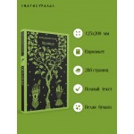 Орландо. Вирджиния Вулф Орландо. Вирджиния Вулф