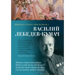 Широка страна моя родная...