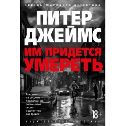 Им придется умереть