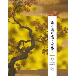 Мир в капле дождя. Осень. Зима. Хайку на все времена