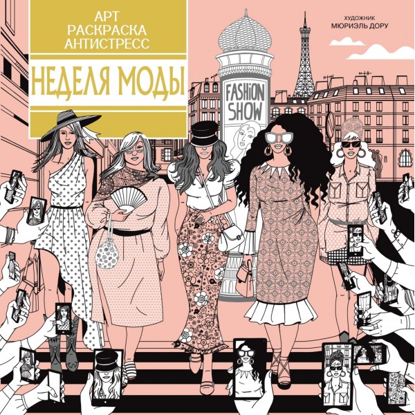 Неделя моды. Кира Малецкая