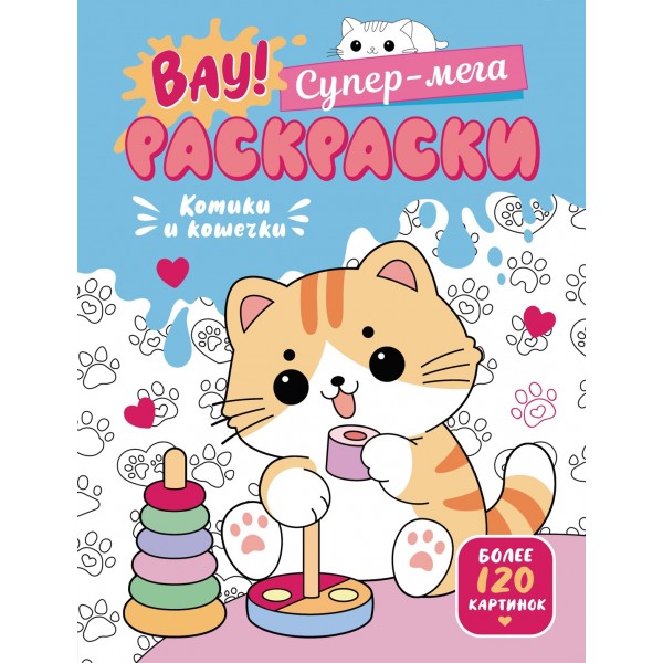 Котики и кошечки. Иван Барсуков