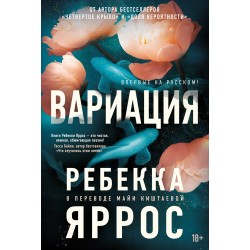 Вариация Вариация