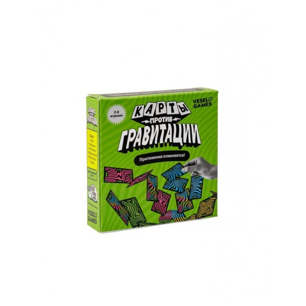 Настольная игра "Карты против гравитации". Настольная игра "Карты против гравитации".
