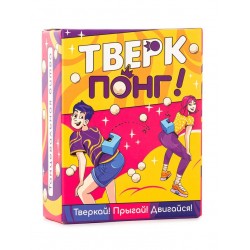 Настольная игра "Тверк Понг" 6+