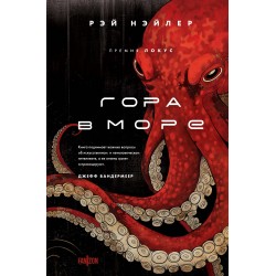 Гора в море