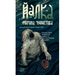 Йалка