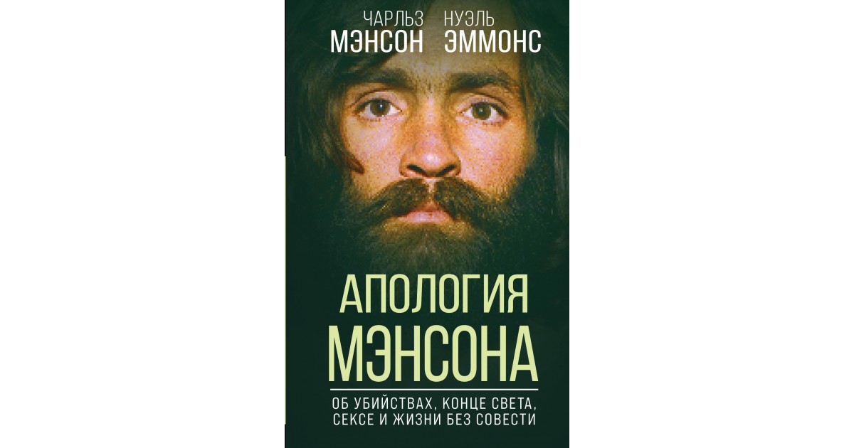 Апология сумасшедшего. Апология привидений. Мирзоев в. "Апология театра". Апология исполнитель.