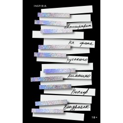 Автопортрет на фоне русского пианино