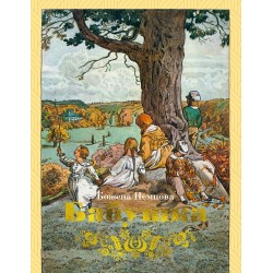 Бабушка (с илл.)