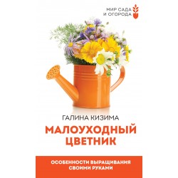 Малоуходный цветник. Особенности выращивания своими руками