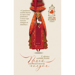 Покой перелетного голубя