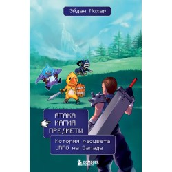 Атака, магия, предметы. История расцвета JRPG на Западе