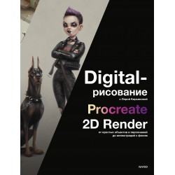 Digital-рисование с Лерой Кирьяковой