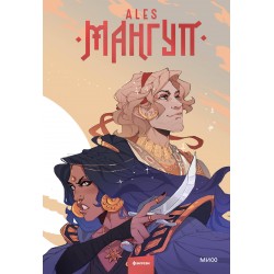 Мангуп. Новое издание