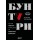 Бунтари. Биографии 8 необычных топ-менеджеров и их феноменальные истории успеха