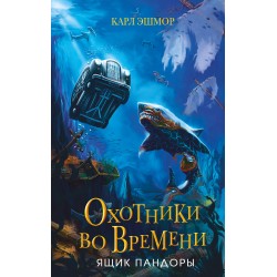 Ящик Пандоры