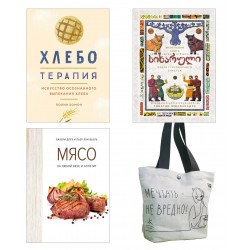 Симфония вкуса. Кулинарные секреты. Сборный комплект с шоппером в т.у.