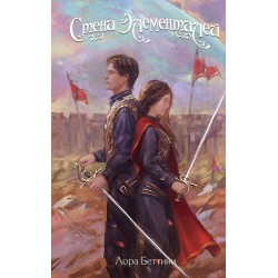 Стена Элементалей