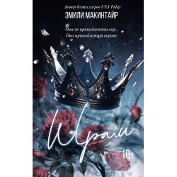 Шрам. Специальное издание