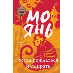 Устал рождаться и умирать