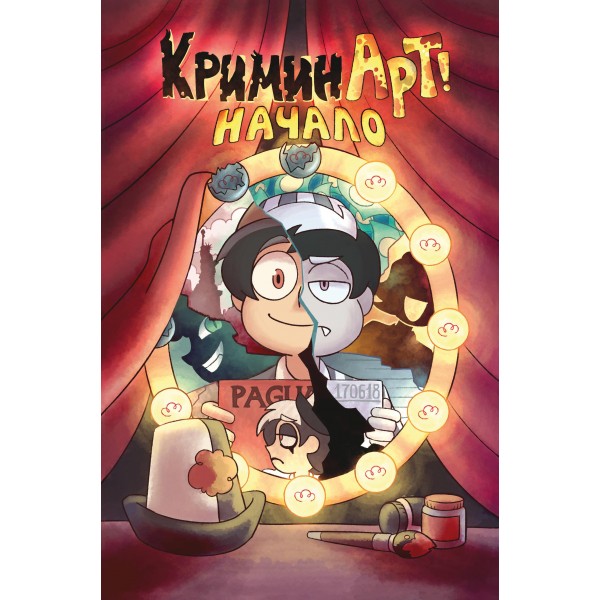 КриминАрт! Начало. Фёдор Нечитайло