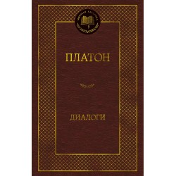 Диалоги