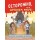 Осторожно, ты в... Древнем мире! Осторожно, ты в... Древнем мире!