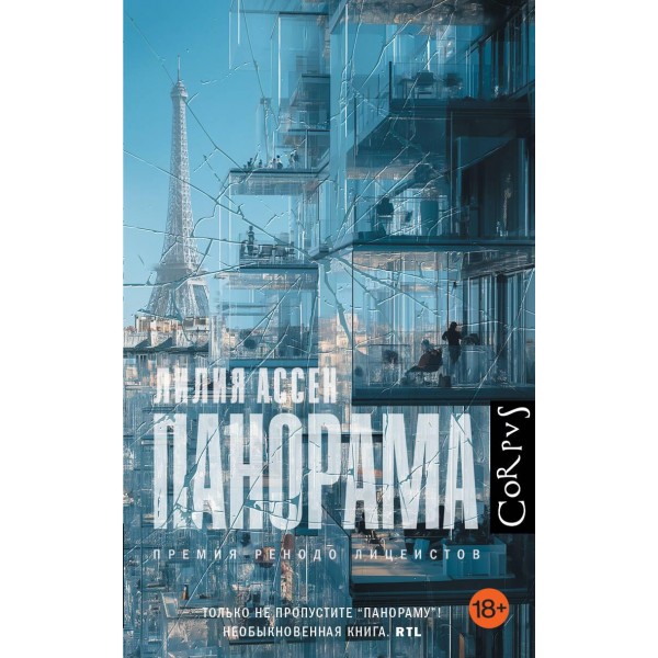 Панорама. Лилия Ассен Панорама. Лилия Ассен